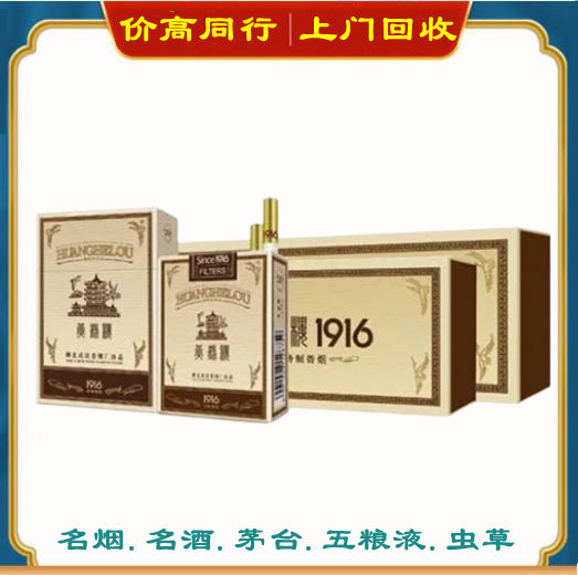 巴彦淖尔名烟名酒回收怎么价格？