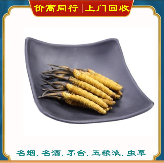 巴彦淖尔虫草回收有要求吗？